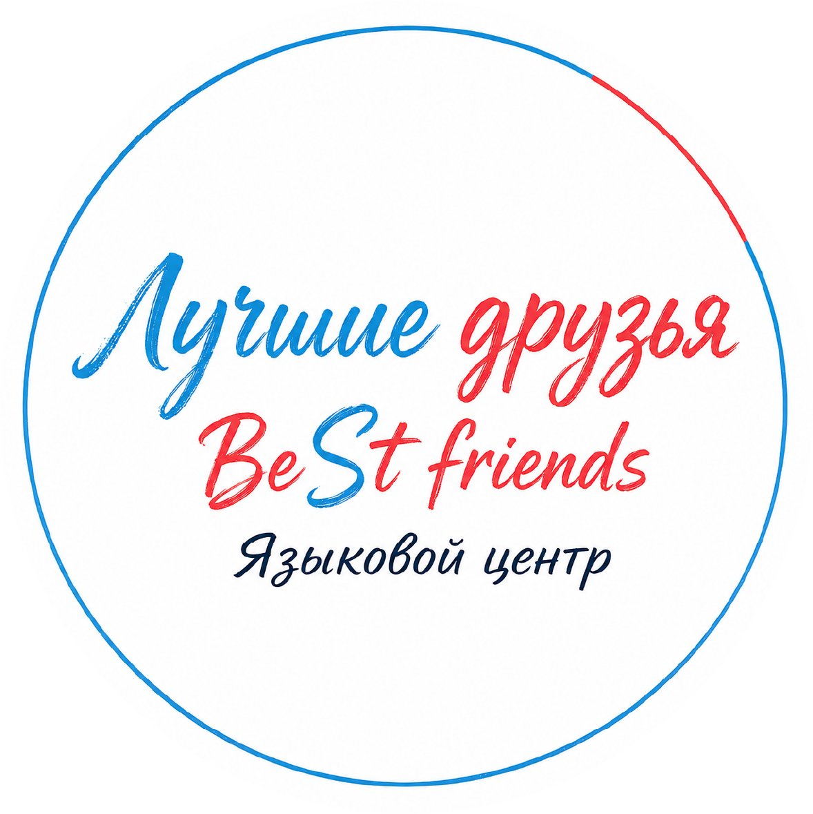 Языковой центр «Лучшие друзья»
